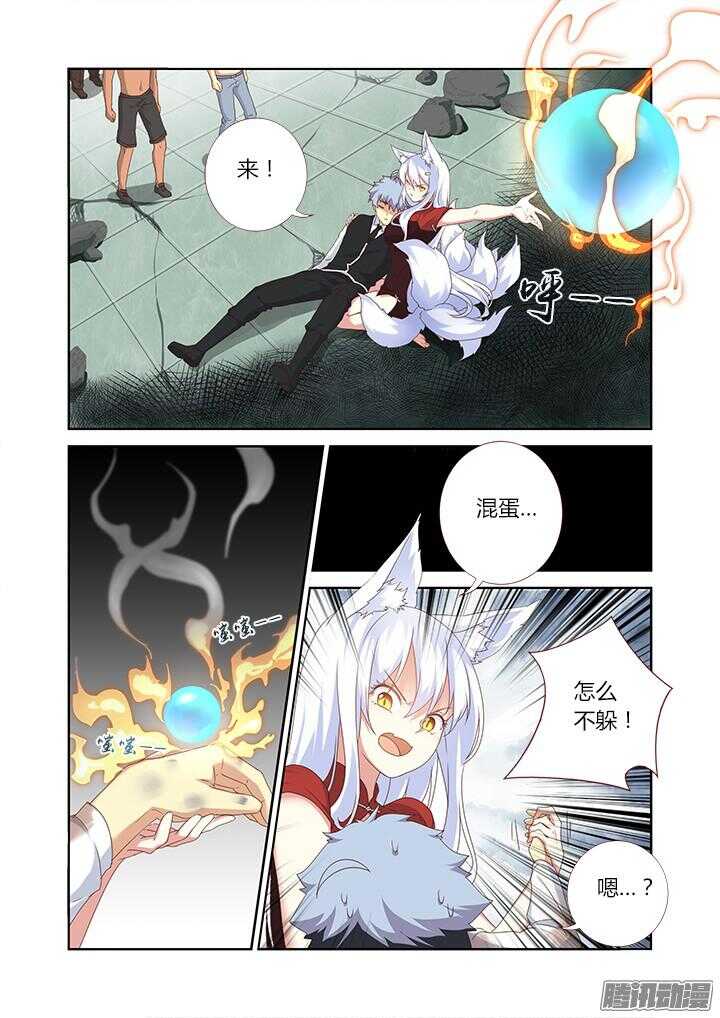 《妖怪名单》漫画最新章节337.不能躲免费下拉式在线观看章节第【7】张图片