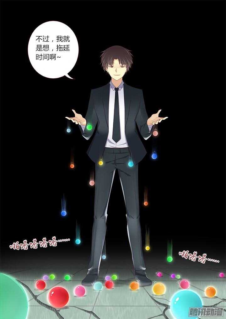 《妖怪名单》漫画最新章节340.拖延免费下拉式在线观看章节第【6】张图片