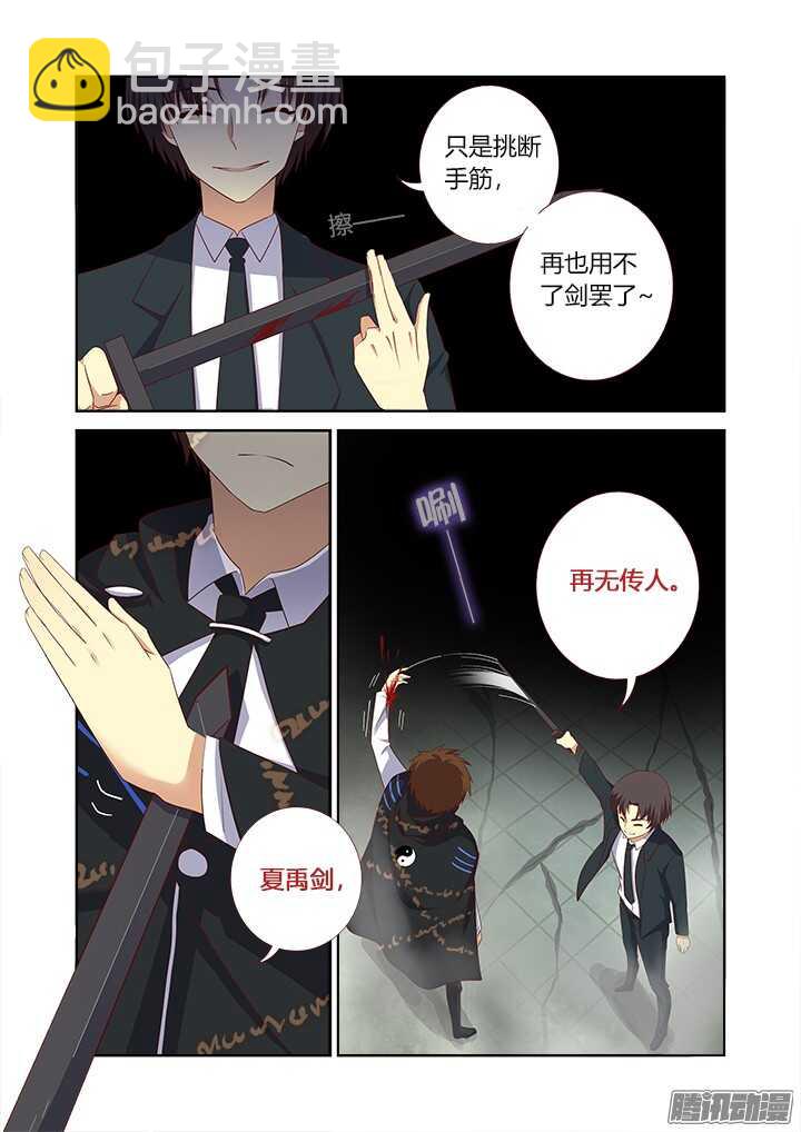 《妖怪名单》漫画最新章节342.赶上免费下拉式在线观看章节第【2】张图片