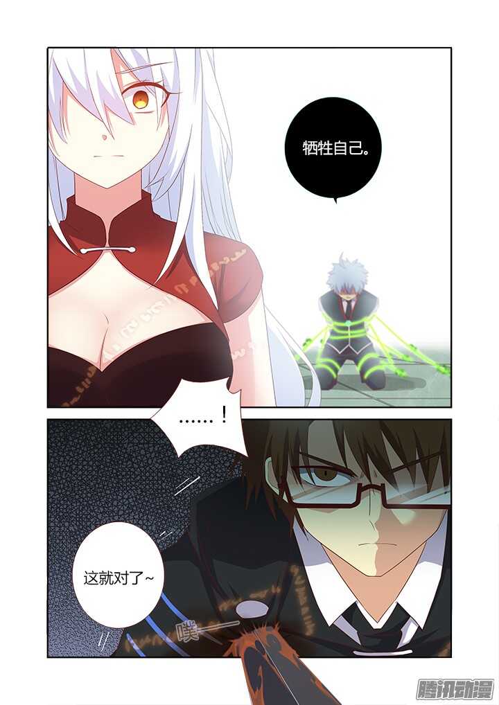 《妖怪名单》漫画最新章节342.赶上免费下拉式在线观看章节第【6】张图片