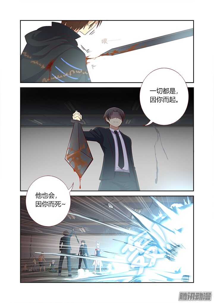 《妖怪名单》漫画最新章节342.赶上免费下拉式在线观看章节第【7】张图片