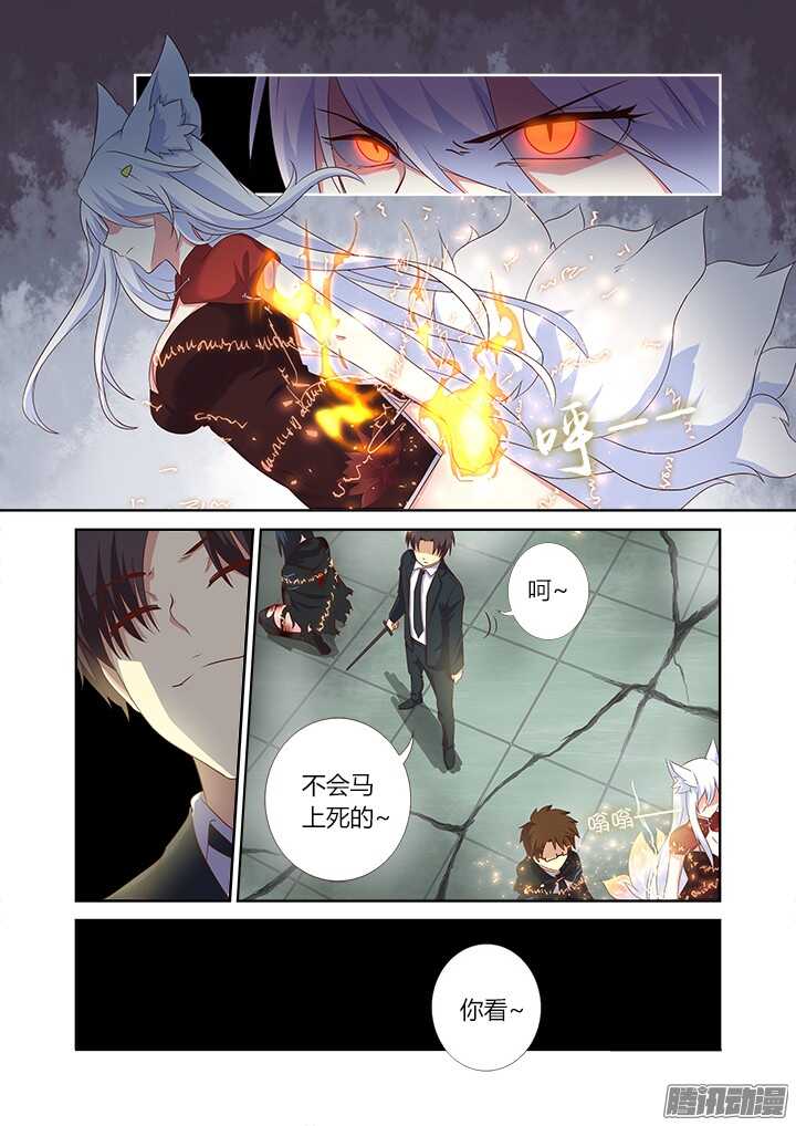 《妖怪名单》漫画最新章节344.住手免费下拉式在线观看章节第【4】张图片