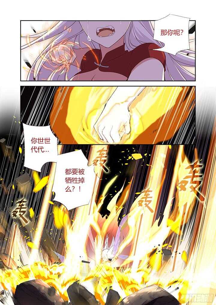 《妖怪名单》漫画最新章节353.一辈子免费下拉式在线观看章节第【10】张图片