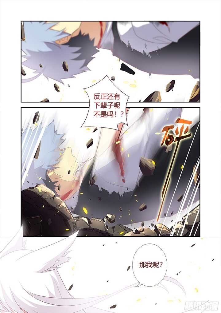 《妖怪名单》漫画最新章节353.一辈子免费下拉式在线观看章节第【11】张图片