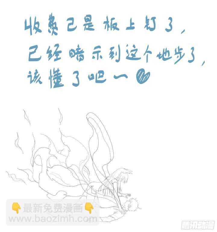 《妖怪名单》漫画最新章节353.一辈子免费下拉式在线观看章节第【13】张图片