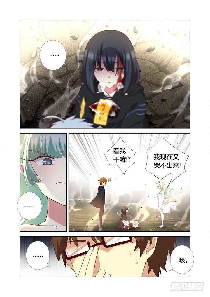 《妖怪名单》漫画最新章节356.殷免费下拉式在线观看章节第【4】张图片