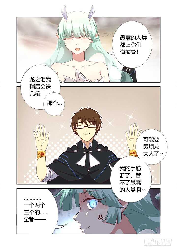 《妖怪名单》漫画最新章节356.殷免费下拉式在线观看章节第【6】张图片