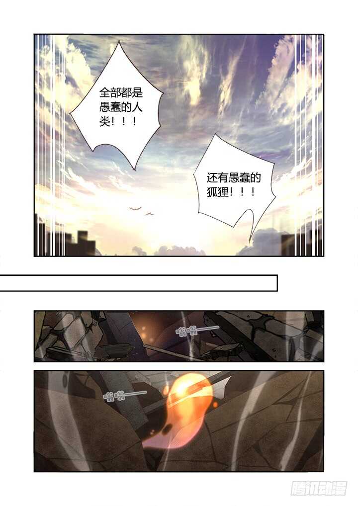 《妖怪名单》漫画最新章节356.殷免费下拉式在线观看章节第【7】张图片