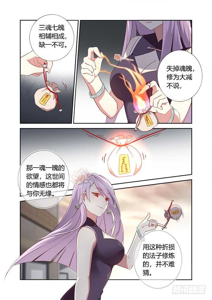 《妖怪名单》漫画最新章节357.拾免费下拉式在线观看章节第【2】张图片