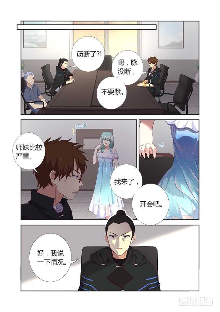 《妖怪名单》漫画最新章节360.我来！免费下拉式在线观看章节第【1】张图片