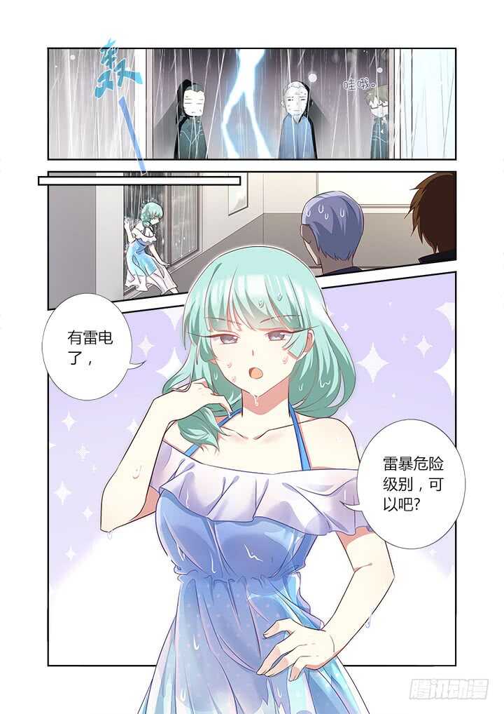 《妖怪名单》漫画最新章节360.我来！免费下拉式在线观看章节第【6】张图片