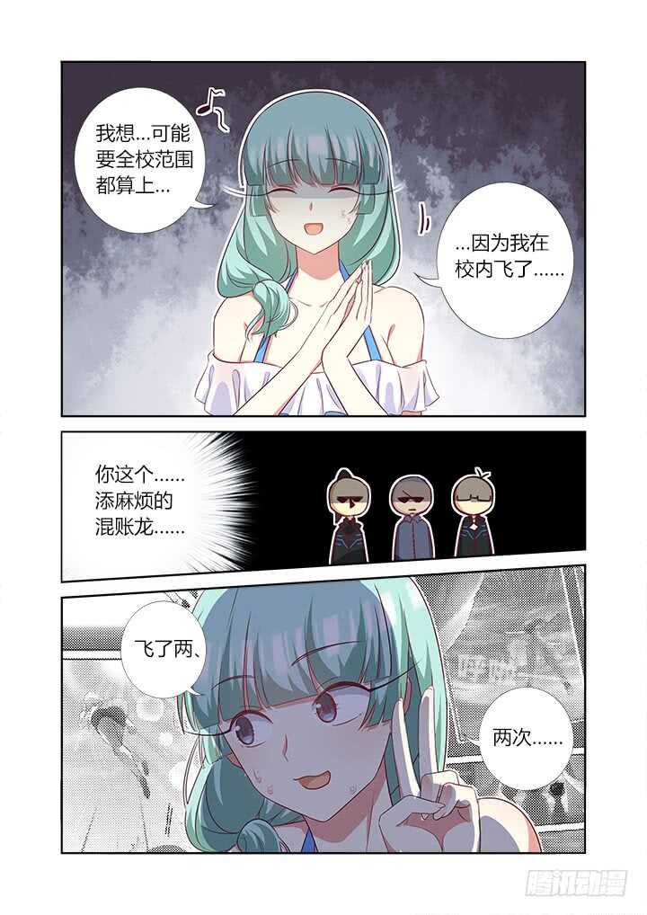 《妖怪名单》漫画最新章节360.我来！免费下拉式在线观看章节第【8】张图片