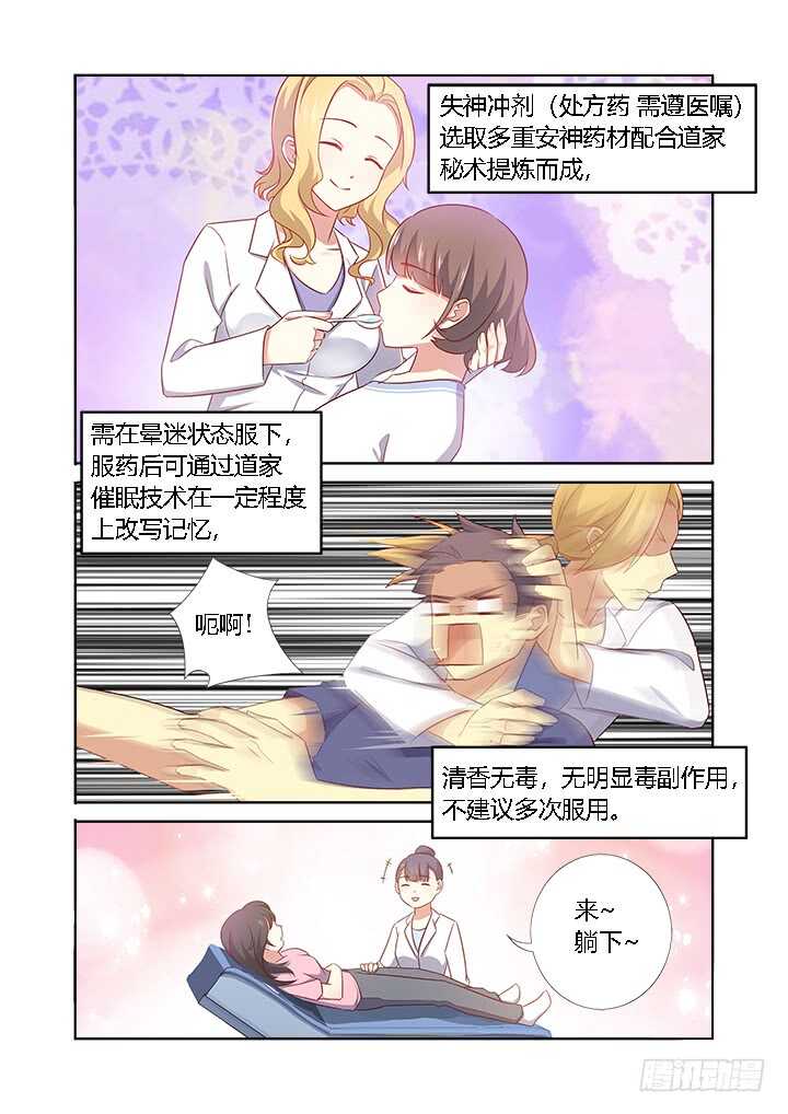 《妖怪名单》漫画最新章节362.男女有别免费下拉式在线观看章节第【11】张图片