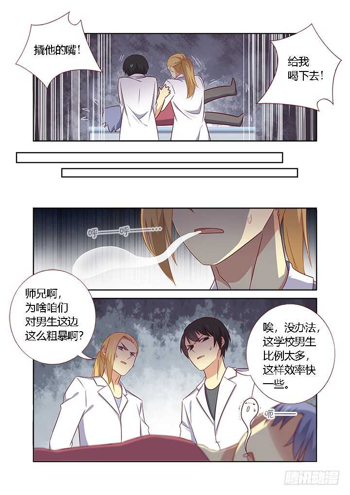 《妖怪名单》漫画最新章节362.男女有别免费下拉式在线观看章节第【13】张图片