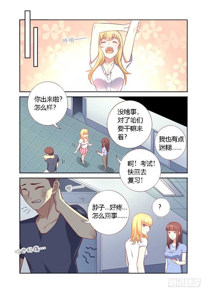 《妖怪名单》漫画最新章节362.男女有别免费下拉式在线观看章节第【14】张图片