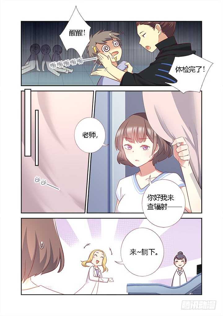 《妖怪名单》漫画最新章节362.男女有别免费下拉式在线观看章节第【8】张图片