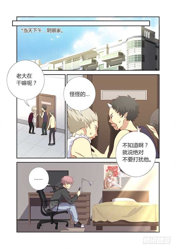 《妖怪名单》漫画最新章节365.一天一话看一年免费下拉式在线观看章节第【2】张图片