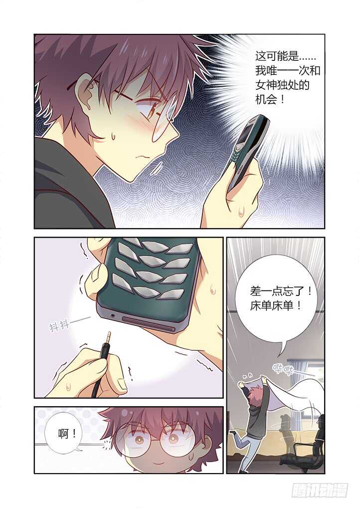 《妖怪名单》漫画最新章节365.一天一话看一年免费下拉式在线观看章节第【3】张图片