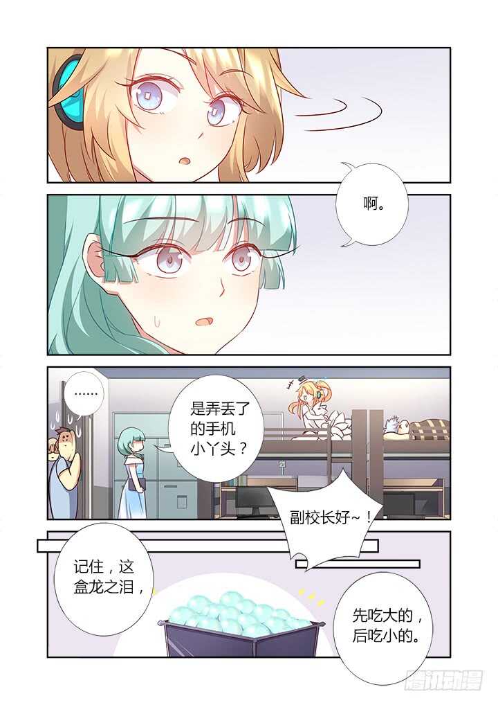 《妖怪名单》漫画最新章节366.三个妖免费下拉式在线观看章节第【10】张图片