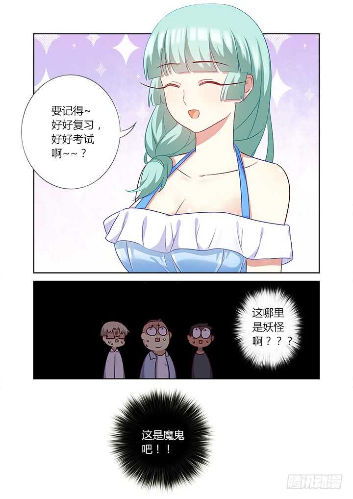 《妖怪名单》漫画最新章节366.三个妖免费下拉式在线观看章节第【14】张图片