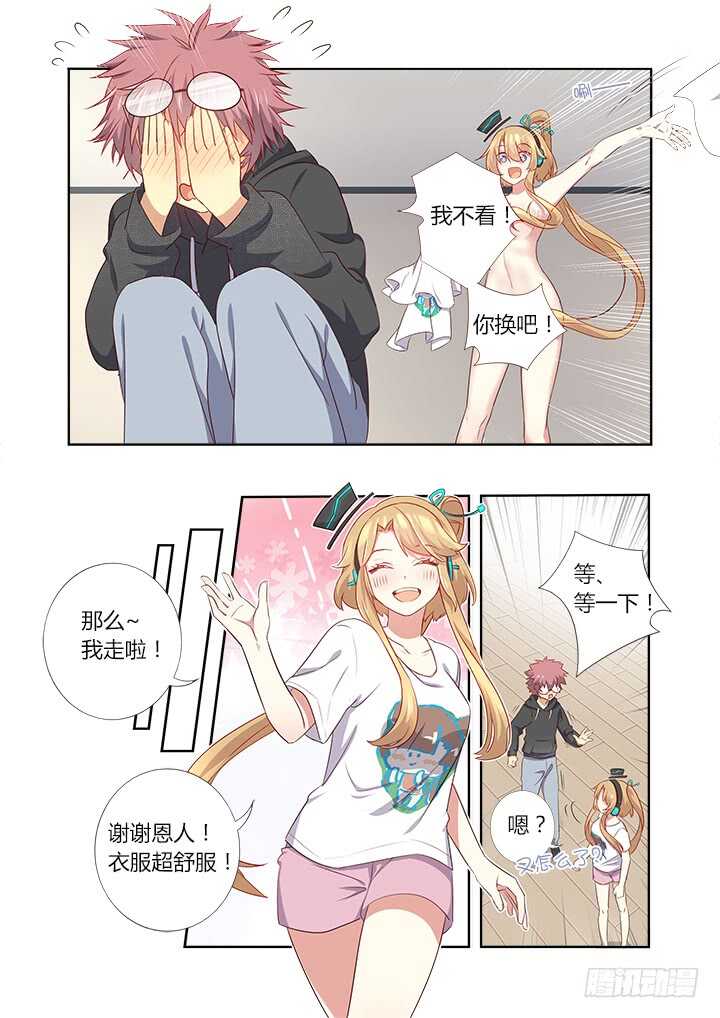 《妖怪名单》漫画最新章节366.三个妖免费下拉式在线观看章节第【3】张图片