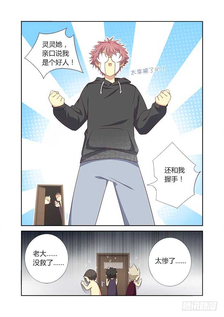 《妖怪名单》漫画最新章节366.三个妖免费下拉式在线观看章节第【6】张图片