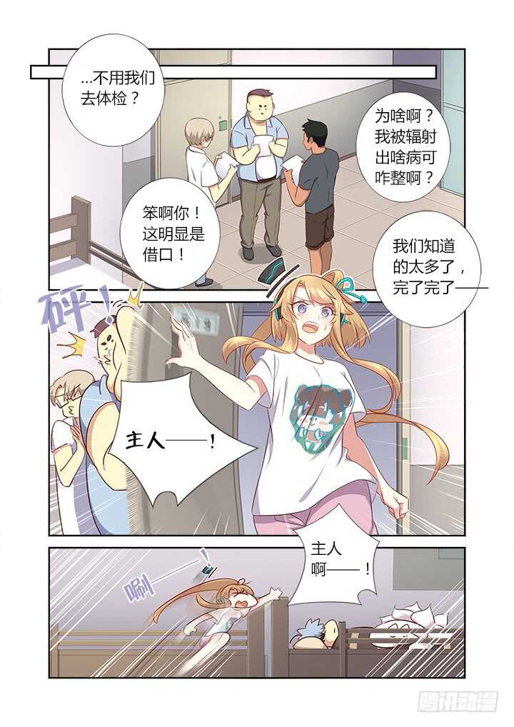 《妖怪名单》漫画最新章节366.三个妖免费下拉式在线观看章节第【7】张图片