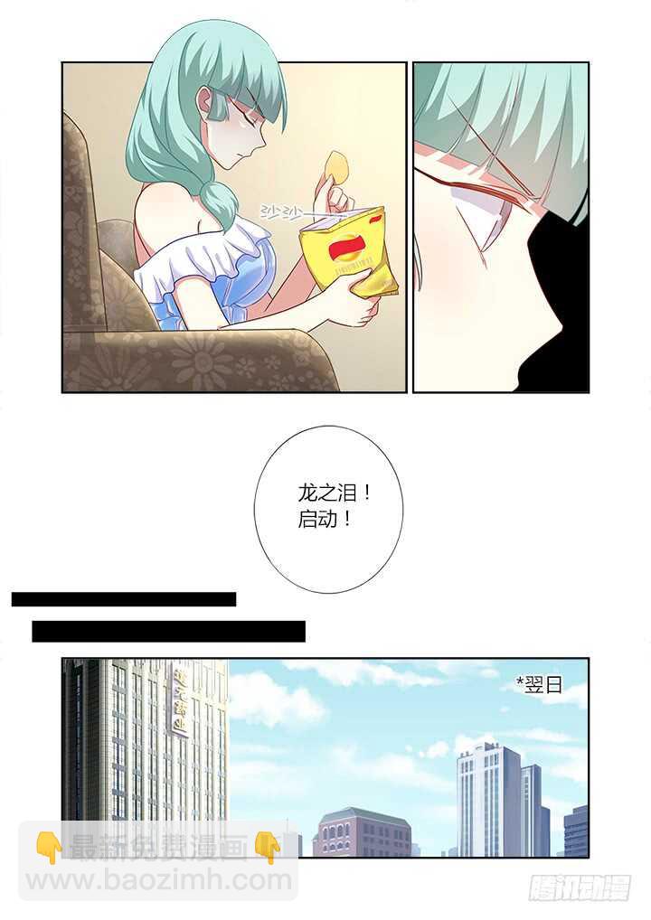 《妖怪名单》漫画最新章节367.治疗免费下拉式在线观看章节第【4】张图片