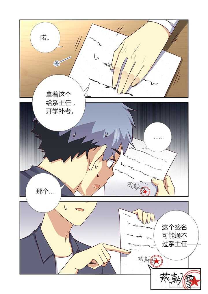 《妖怪名单》漫画最新章节370.两米八免费下拉式在线观看章节第【2】张图片