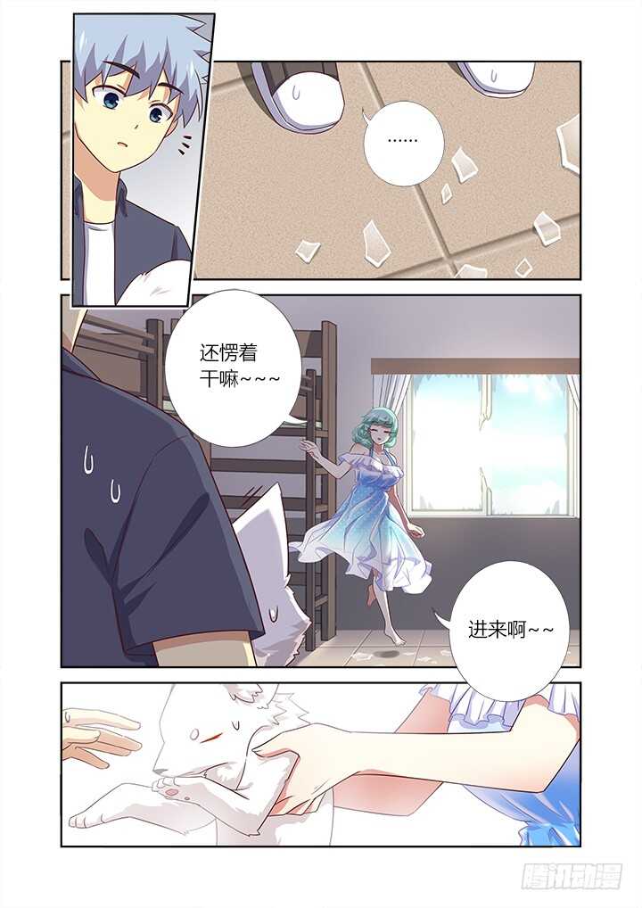 《妖怪名单》漫画最新章节371.醒了免费下拉式在线观看章节第【11】张图片