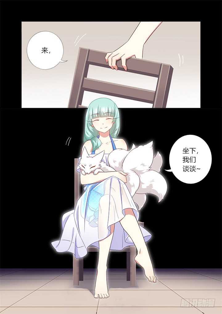 《妖怪名单》漫画最新章节371.醒了免费下拉式在线观看章节第【12】张图片