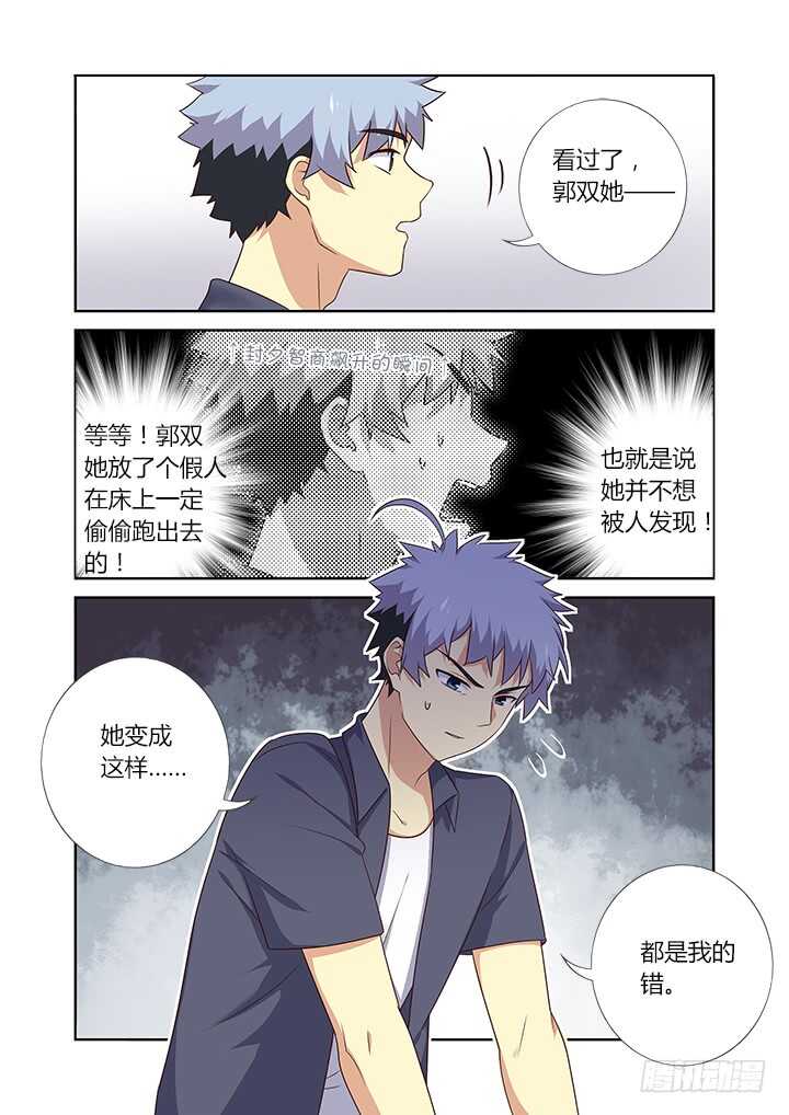 《妖怪名单》漫画最新章节375.新任务免费下拉式在线观看章节第【3】张图片