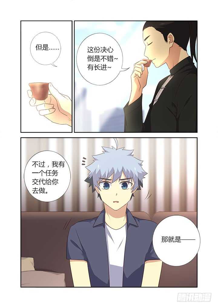 《妖怪名单》漫画最新章节375.新任务免费下拉式在线观看章节第【8】张图片