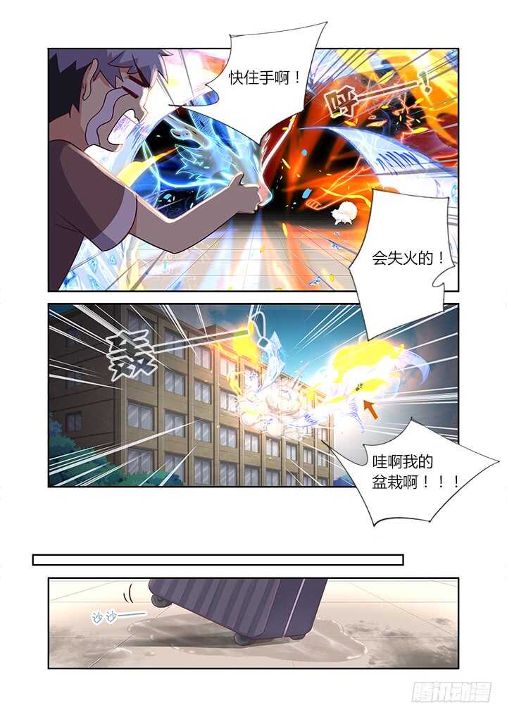 《妖怪名单》漫画最新章节379.汪汪汪免费下拉式在线观看章节第【11】张图片