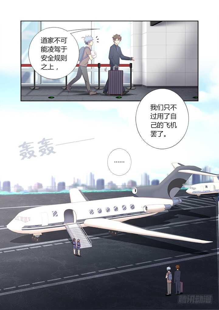 《妖怪名单》漫画最新章节380.出省免费下拉式在线观看章节第【12】张图片