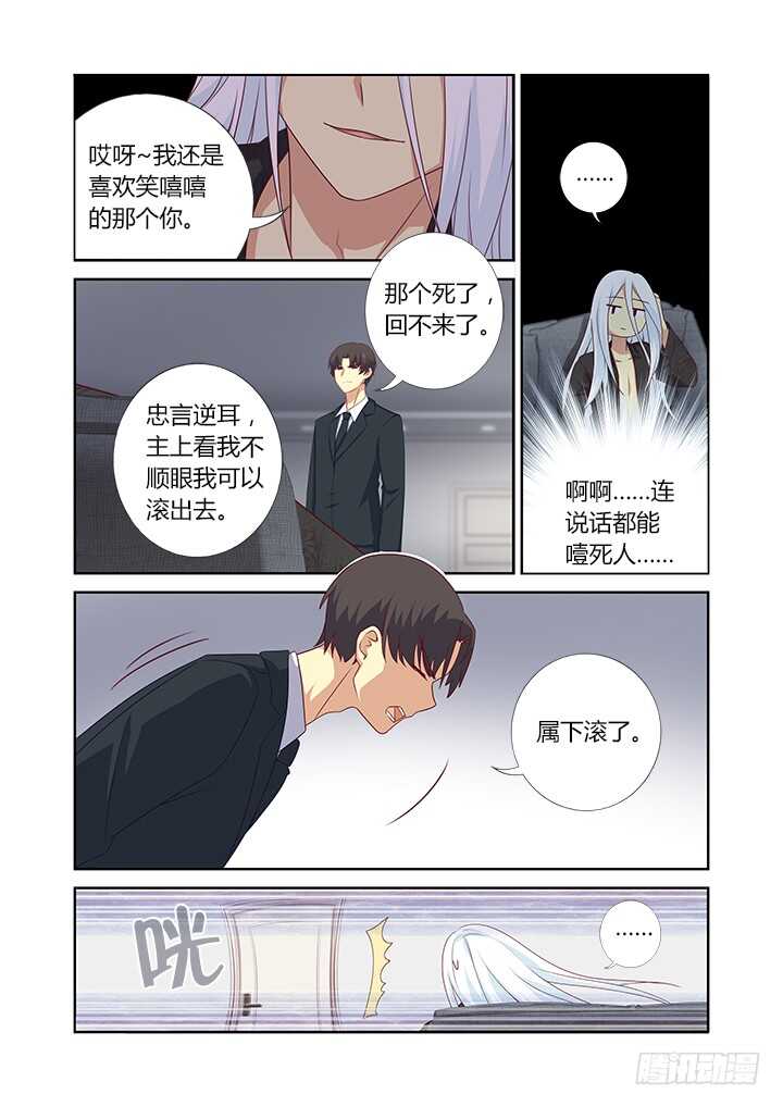 《妖怪名单》漫画最新章节382.我回来了免费下拉式在线观看章节第【7】张图片