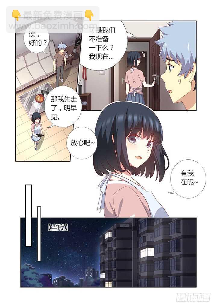 《妖怪名单》漫画最新章节386.约饭免费下拉式在线观看章节第【8】张图片