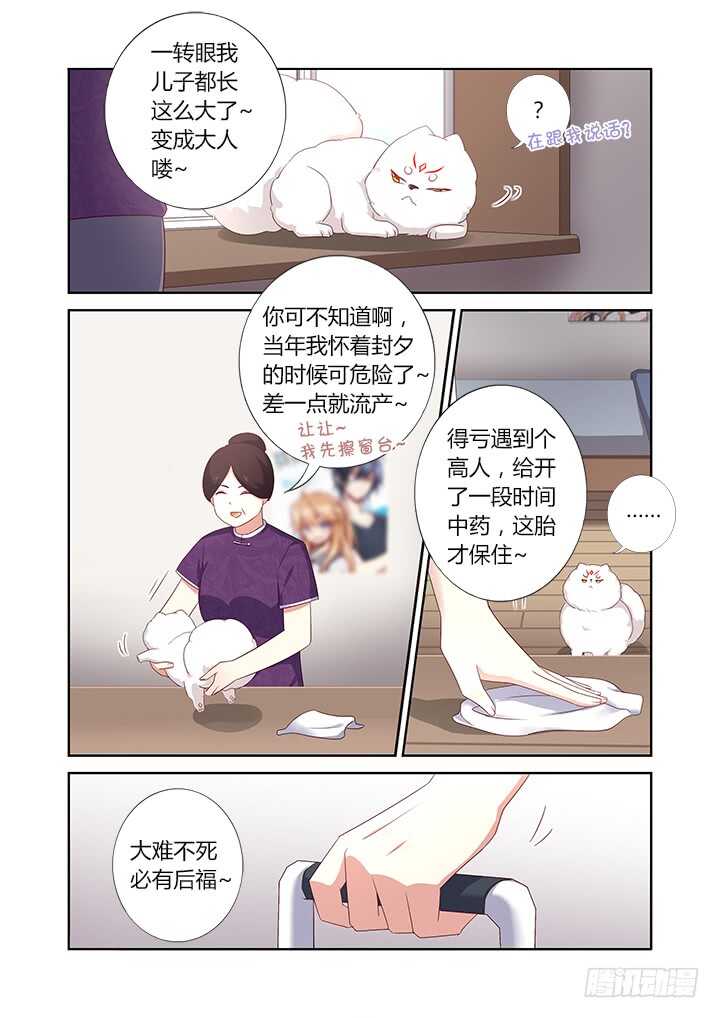 《妖怪名单》漫画最新章节389.尤关部门免费下拉式在线观看章节第【11】张图片