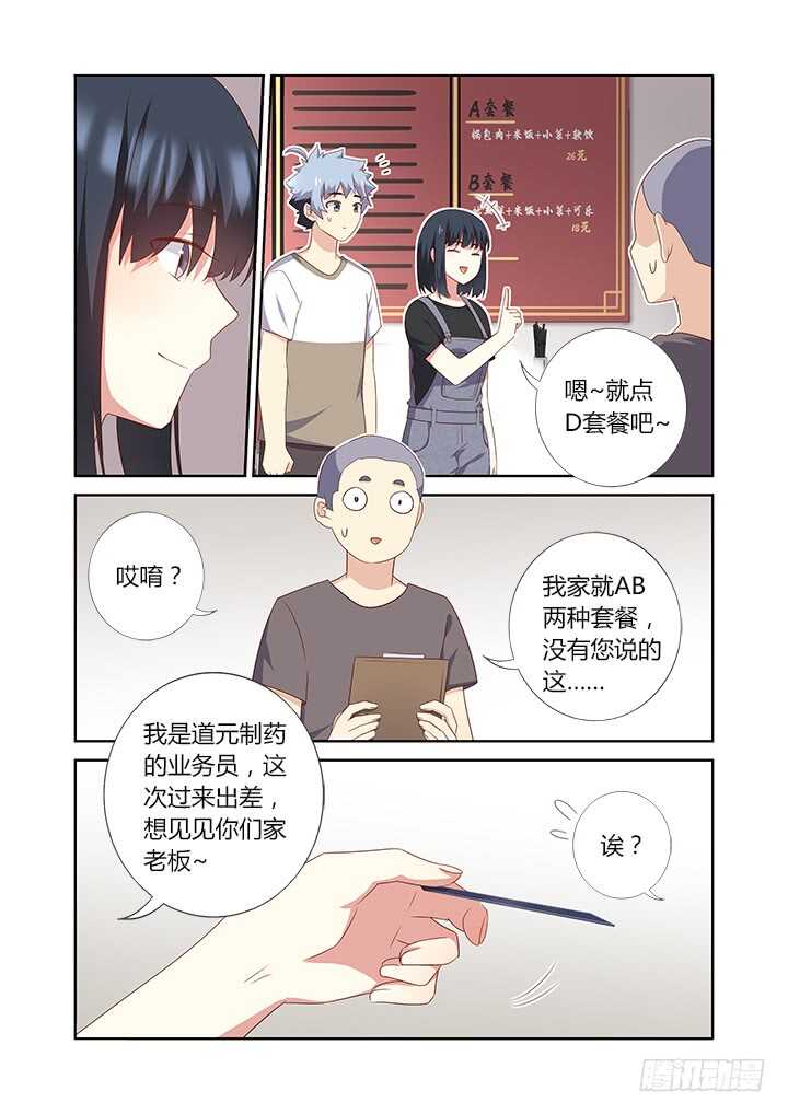 《妖怪名单》漫画最新章节389.尤关部门免费下拉式在线观看章节第【6】张图片