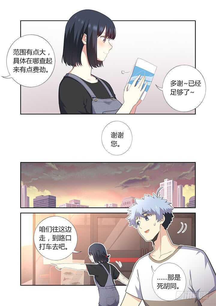 《妖怪名单》漫画最新章节391.酒后免费下拉式在线观看章节第【2】张图片