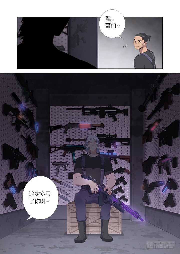 《妖怪名单》漫画最新章节391.酒后免费下拉式在线观看章节第【7】张图片