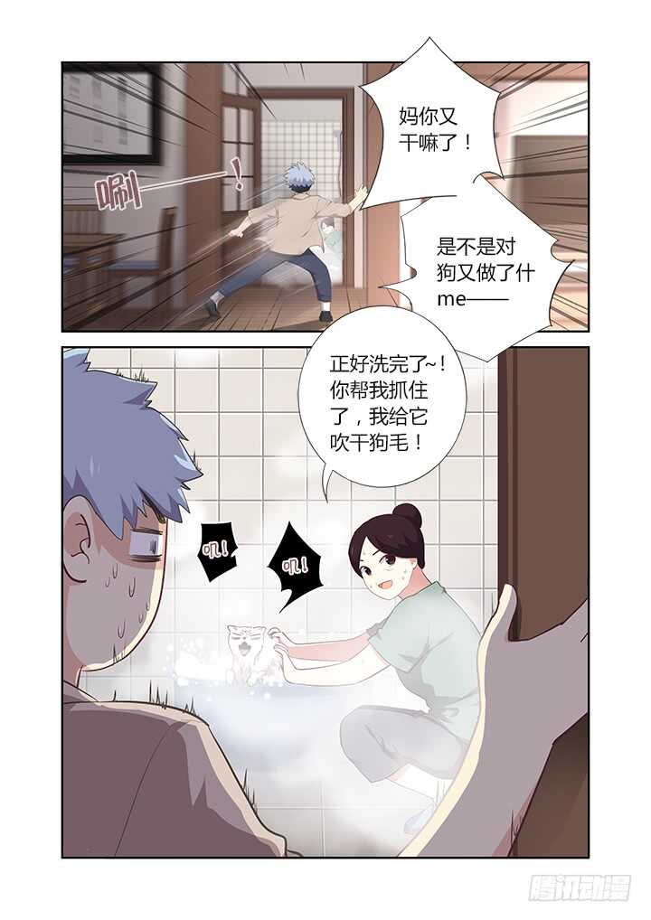 《妖怪名单》漫画最新章节396.你好香啊免费下拉式在线观看章节第【3】张图片