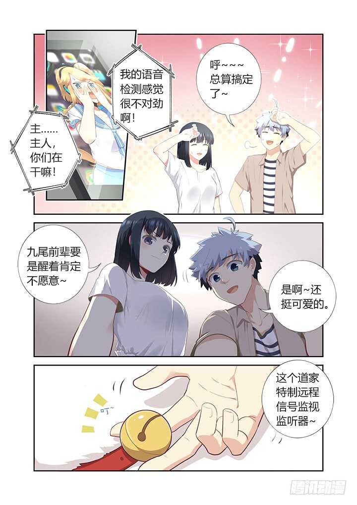 《妖怪名单》漫画最新章节397.孤岛免费下拉式在线观看章节第【6】张图片