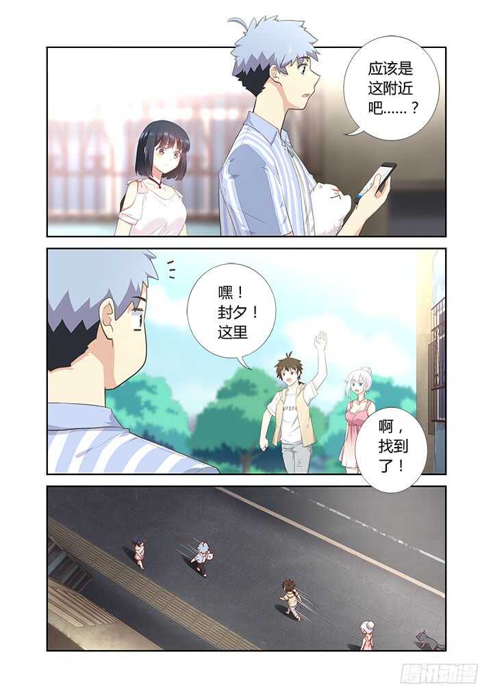 《妖怪名单》漫画最新章节398.挚友免费下拉式在线观看章节第【10】张图片