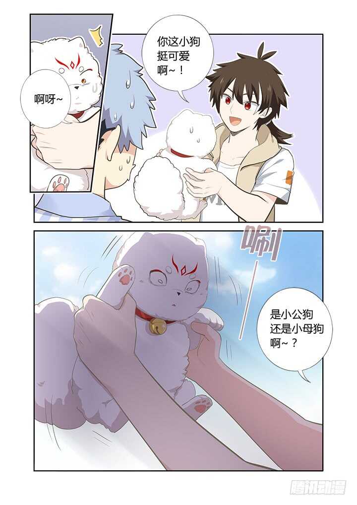 《妖怪名单》漫画最新章节398.挚友免费下拉式在线观看章节第【13】张图片