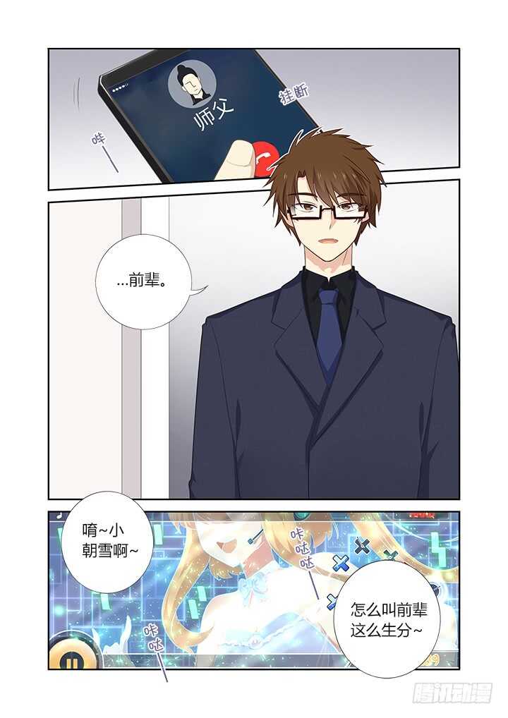 《妖怪名单》漫画最新章节401.桌下免费下拉式在线观看章节第【3】张图片