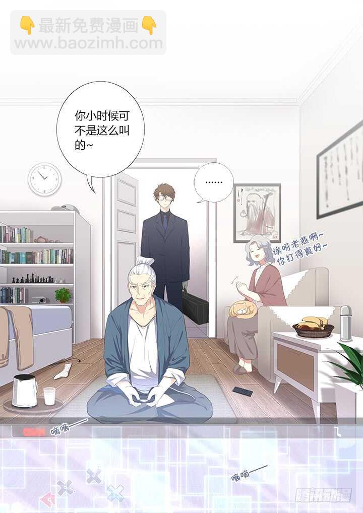 《妖怪名单》漫画最新章节401.桌下免费下拉式在线观看章节第【4】张图片