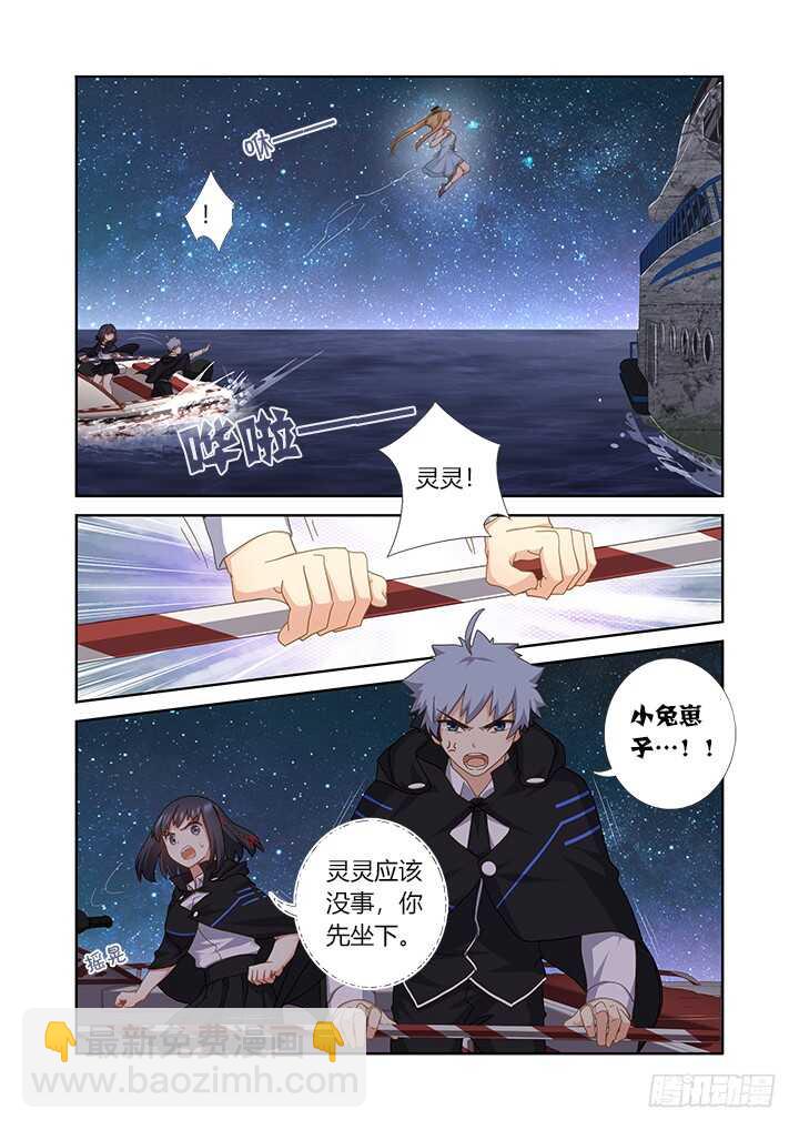 《妖怪名单》漫画最新章节409.擦身免费下拉式在线观看章节第【6】张图片