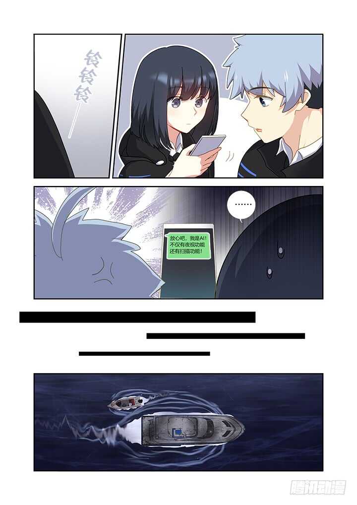 《妖怪名单》漫画最新章节409.擦身免费下拉式在线观看章节第【7】张图片