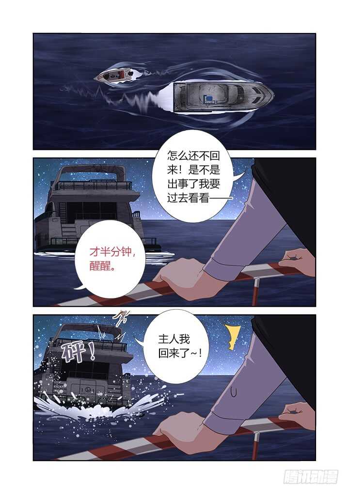 《妖怪名单》漫画最新章节409.擦身免费下拉式在线观看章节第【8】张图片